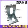 Cantoneira Galvanizada Espessada 90 Graus Ângulo Reto Cantoneira em L Fixadores Escada Anti-Corrosão Conector de Parede de Cortina de Madeira 120