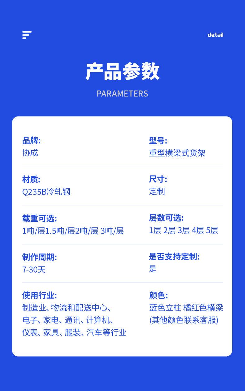 货架切片_15改品牌名