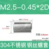 Fabricante en stock acero inoxidable 304 rosca métrica gruesa manguito roscado de alambre de acero tornillo de roscado protectores tornillo de roscado protector M2-M24