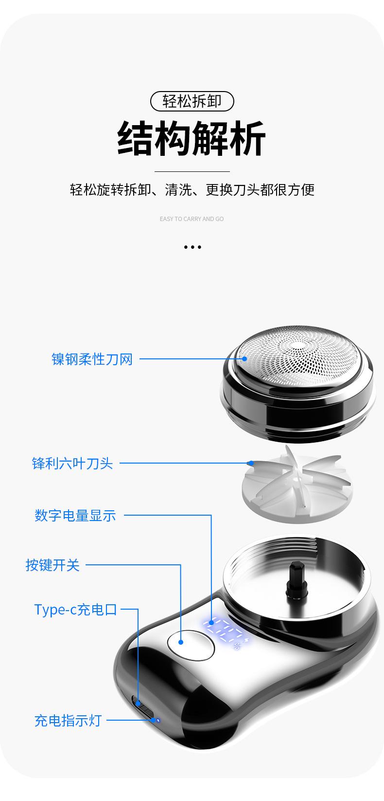 FH063数码电量显示剃须刀详情_11.jpg
