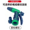 Pistola rociadora de agua de una sola función, pistola de agua para lavado de autos, pistola de agua para jardín doméstico, pistola rociadora de agua de una sola función, herramientas de jardín al por mayor