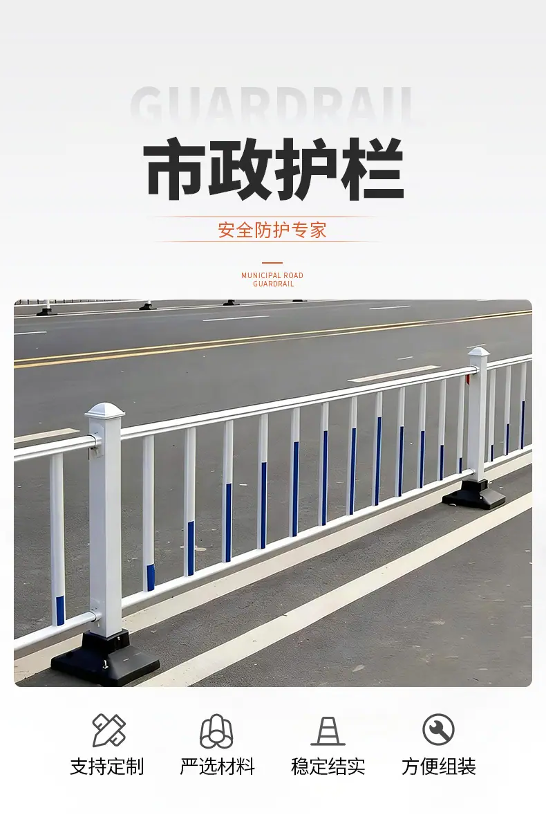 1.14市政护栏详情