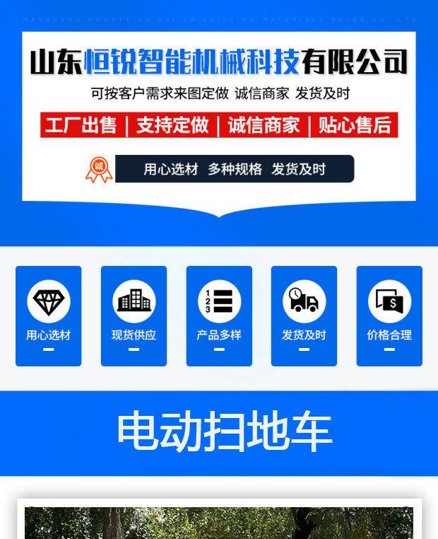 金刚扫地车详情页_01.jpg