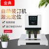Jindian Dorada Gd-50S Máquina Encuadernadora Máquina Encuadernadora de Comprobantes Financieros Máquina Perforadora Automática de Archivos Financieros
