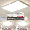 Luminária de teto LED retangular, tamanho grande, ultrafina, de embutir para salas de estar e salas de jantar, com recursos de cuidado com os olhos e iluminação de espectro total; 6 novas opções padrão