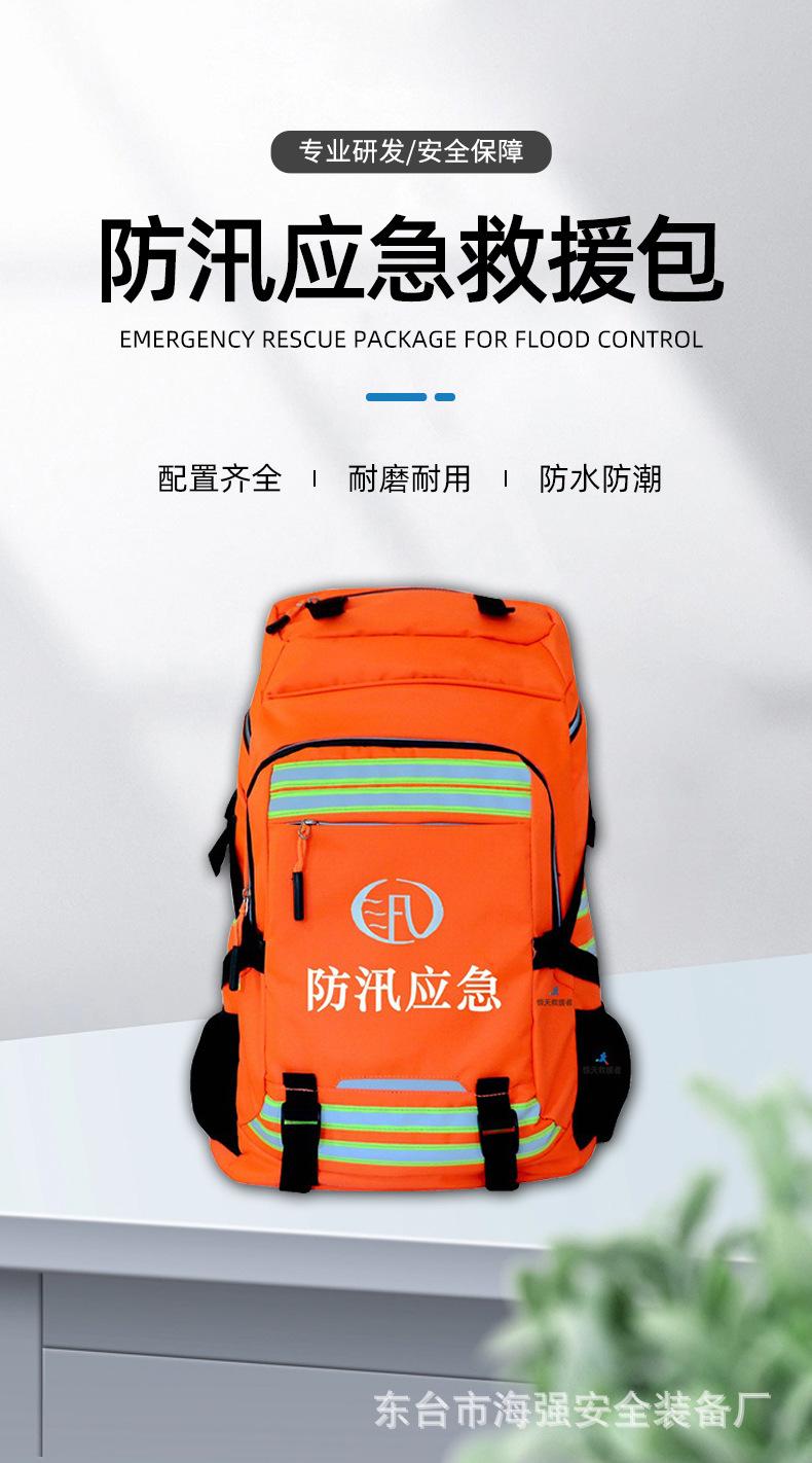 急救包详情_01.jpg
