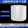 Rollos de Plástico de Burbujas de Cara Única y Doble Cara Bubble Wrap Express Embalaje Espuma de Embalaje Papel de Burbujas a Prueba de Golpes Rollos de Burbujas Embalaje al por Mayor