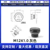 Válvula de Respiración M12X1.0 / M12X1.5, Suministro Directo del Fabricante, Válvula Impermeable y Transpirable, Tornillo Transpirable para Farolas LED