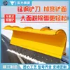 Pala de Nieve para Invierno, Pala de Nieve Montada en Vehículo, Pala de Nieve para Carretera, Pala de Nieve Modificada para Cargador de Vehículo de Saneamiento