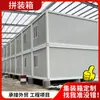 Fabricante de Suzhou de Casas Contenedor Móviles, Casas Prefabricadas Ensambladas, Casas Integradas Simples, Casas Contenedor Modulares para Oficina y Residenciales