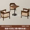 Juego de mesa y sillas de café, sillón individual para tienda de té de leche, adecuado para casa de huéspedes, hotel, restaurante, área de ocio comercial, estilo vintage
