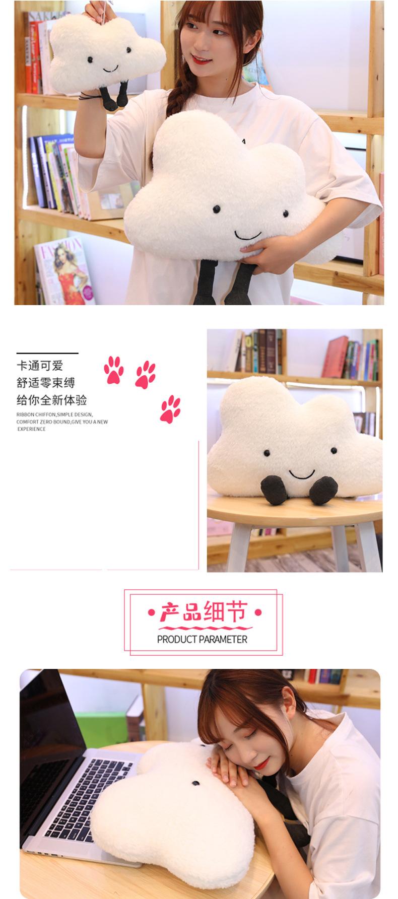 云朵抱枕