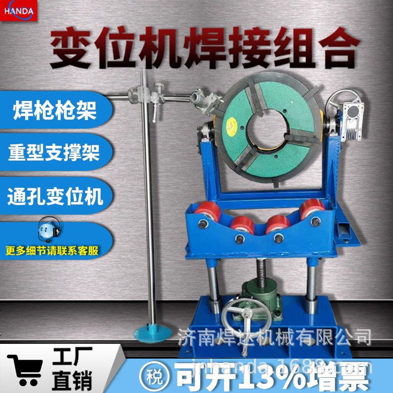 变位机支撑架组合
