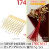 Pente de Metal K Branco com Furos, Ferramenta de Styling de Cabelo de 10 Dentes, Penteado Xiuhe, Acessório de Cabelo Nupcial de Alto Padrão Estilo Chinês DIY