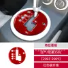 Adequado para Nissan 350Z Fibra de Carbono Vermelha Vidro Elétrico Volante Painel de Câmbio Adesivo Decorativo Acessórios de Modificação Interna
