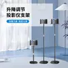 Soporte de Metal Ajustable de Pie para Proyector para Dormitorio, Mesita de Noche, Sala de Estar, Venta al por Mayor de Fábrica, Uso Doméstico, Estable, Ponderado, Barra Telescópica