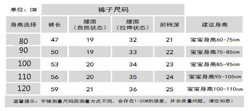 棉裤5个码