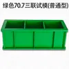 Molde Cúbico de Concreto 100 Molde de Teste de Concreto de Três Cubos 70.7 Resistência à Flexão Resistência à Compressão Impermeabilidade Molde de Teste Plástico Outros