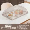 Capa de Mesa Doméstica Modelo Novo 2026, Cobertura de Malha Dobrável à Prova de Insetos, Cobertura para Alimentos, Cobertura à Prova de Poeira para Refeições