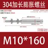 5 Piezas Tornillos de Expansión Extendidos de Acero Inoxidable 304, Pernos de Techo Extra Largos, Varillas de Expansión para Colgar Ropa, Tornillos a Prueba de Explosión Internos
