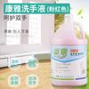Baiyun Kangya KY117 Lavamanos Rosa 3.8L Limpiador de Manos para Hotel