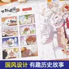 Se a História Fosse um Grupo de Gatos, um Conjunto Completo de Histórias em Quadrinhos Históricos de Fei Zhi para Alunos do Ensino Fundamental, um Livro Histórico Adequado para Crianças Ler