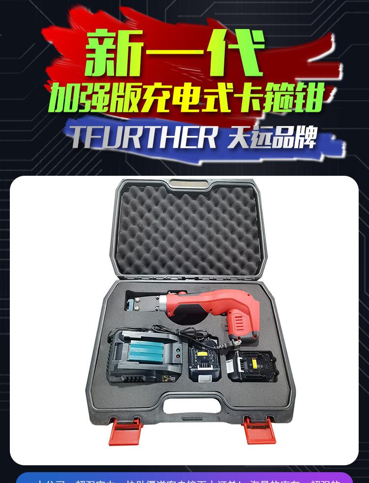 电动卡箍钳_01.jpg