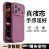 Funda de Silicona Líquida para Teléfono Móvil Adecuada para Iphone18Promax con Botones Integrados y Protección Anticaídas para Apple 17