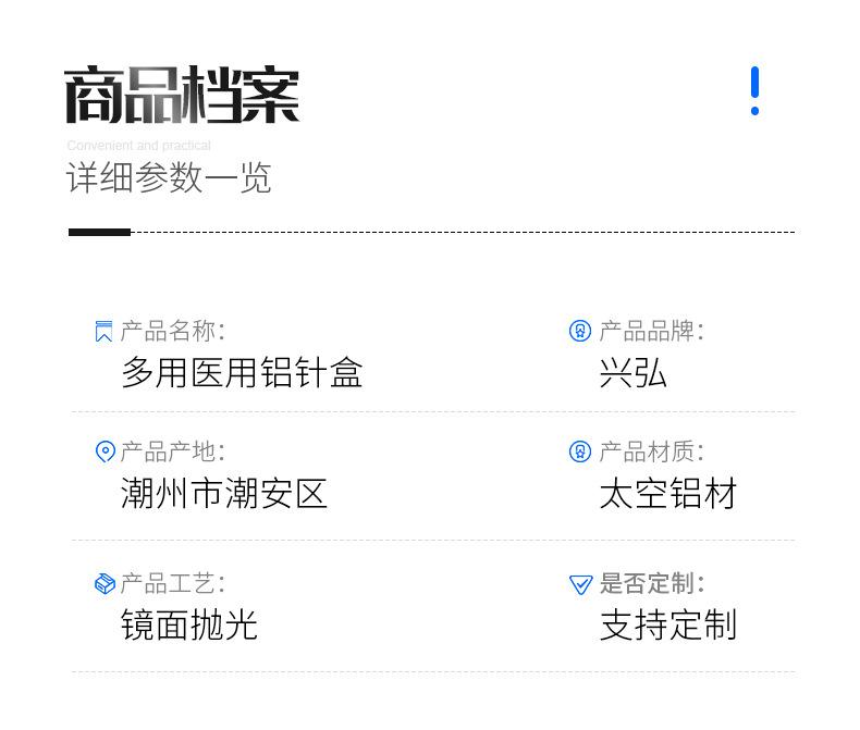 详情模板_03