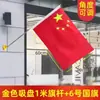 Mástil de Bandera con Ventosa sin Taladro para No. 4 y No. 5 Banderas Rojas de Cinco Estrellas, Decoración de Tienda Exterior para el Día Nacional, Decoración de Tienda con Banderas Rojas