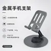 Suporte de Telefone de Metal para Mesa Dobrável Suporte para Tablet Liga de Alumínio Suporte Giratório Preguiçoso para Celular Logotipo Personalizado