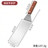 Mango de Madera Maciza Herramientas para Barbacoa al Aire Libre Espátula para Barbacoa Espátula de Cocina Espátula para Teppanyaki Juego de Espátulas de Cocina Espátula de Cuero Espátula para Alimentos
