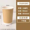 Copo de Café Descartável Espessado Camada Dupla Chá com Leite Papel Kraft Copo Embalagem Comercial para Levar Copo de Papel Camada Dupla para Bebida Quente