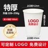 Vasos de Papel Desechables, Engrosados para Leche de Soya, Café y Té con Leche, Vasos de Cartón para Beber, Vasos de Papel para Publicidad Comercial, Venta al por Mayor, Personalizables con Logo