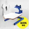 Máquina de serigrafía Posicionamiento Mesa de trabajo Serigrafía Pantalla de seda Camiseta Manga corta Ropa No tejida Maquinaria para máquinas de serigrafía