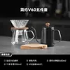Set de Café Sencillo para el Hogar Cafetera de Goteo Manual Utensilios Caja de Regalo Recuerdo de Cumpleaños Personalizable