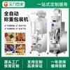 Máquina Llenadora de Pesaje Cuantitativo Totalmente Automática Neumática para Polvo, Herrajes, Tornillos, Máquina Sub-Empaquetadora, Equipo Máquina Empaquetadora de Polvo Granulado