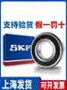 Rodamientos de Alta Velocidad Importados Skf 6200-2Z, Rodamientos de Alta Temperatura 6201-2Rsh, 6202, 6203, 6204, 6205, 6206