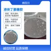 Caucho de Butilo Líquido Liir Adhesivo Sellador de Bajo Peso Molecular Membrana Impermeable Materia Prima de Modificación de Caucho y Plástico Muestra Disponible