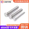 Tornillos Externos Hexagonales de Acero Inoxidable 304 Din933/Gb5783 en Stock Tornillos Externos Hexagonales 304 M6M8M10M12