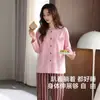 Pijama de Mujer Primavera y Otoño 2026 Nuevo de Gama Alta Algodón Puro Cardigan de Manga Larga para Mujer Conjunto de Ropa para el Hogar 100% Algodón