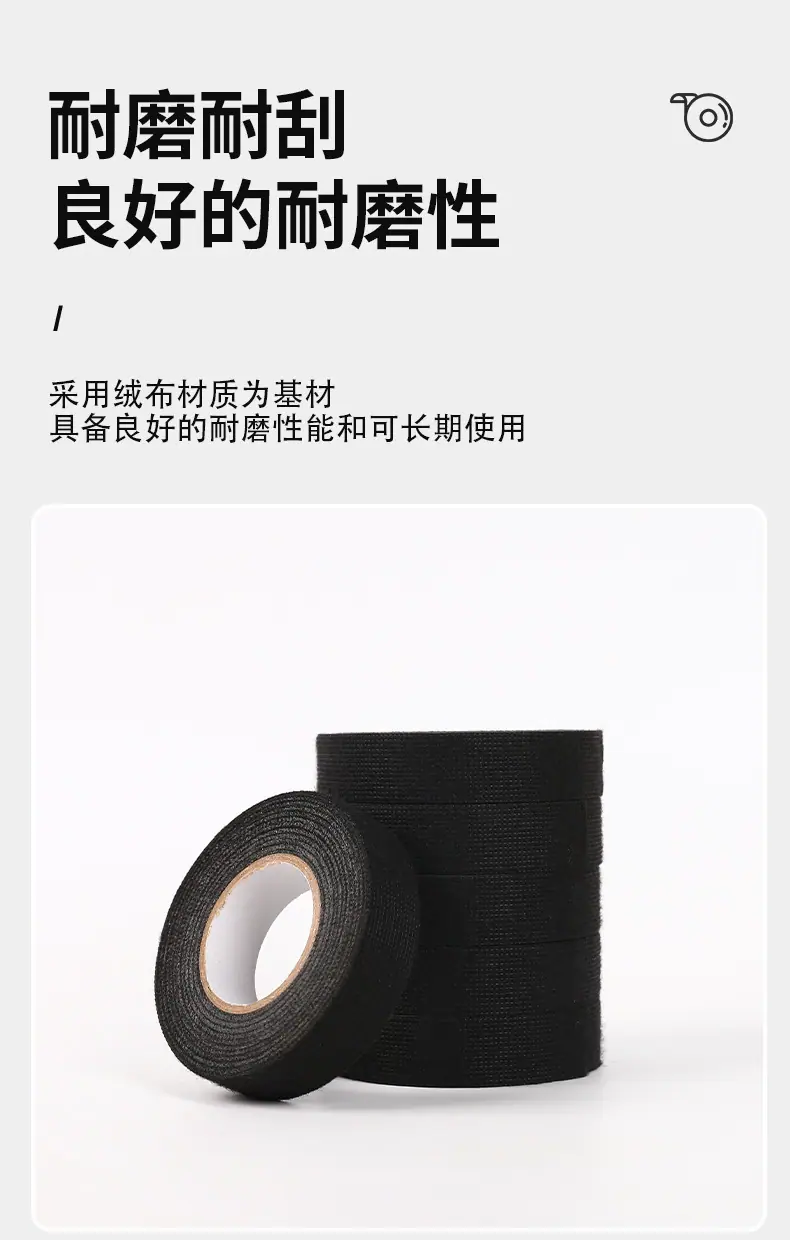 绒布线束胶带_03