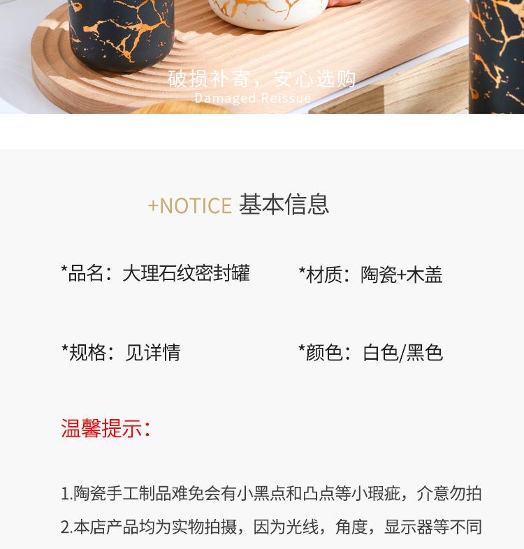 大理石密封罐详情_03.jpg