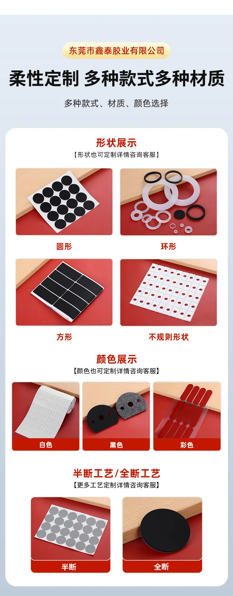 鑫泰胶业详情页_06.jpg