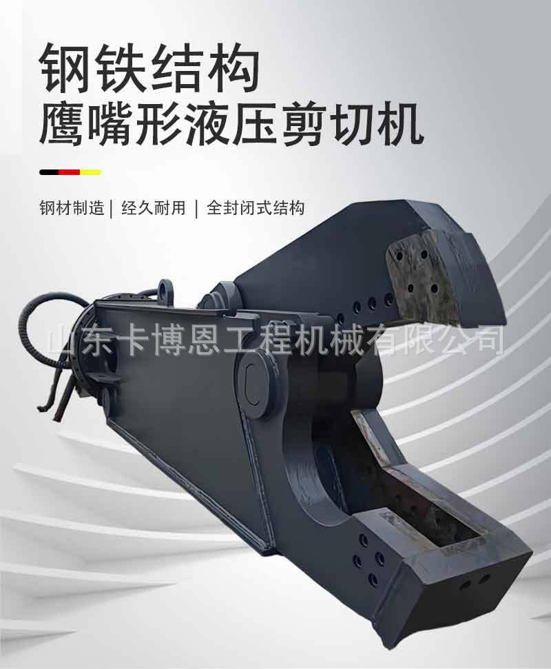 鹰嘴剪详情页_01