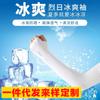 Mangas de Hielo, Mangas Protectoras Solares de Seda de Hielo, Anti-UV, Mangas para Brazo para Conducir para Hombre y Mujer, Guantes de Ciclismo al Aire Libre con Logotipo Fijo, Protección Solar