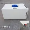 Tanque de Agua para RV de PE Cubo de Ducha para Vehículo Tanque de Agua Plano Rectangular Tanque de Aguas Residuales para Vehículo Cubo Horizontal de Almacenamiento de Agua