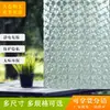 Película de vidrio para baño inodoro privacidad anti-miradas indiscretas película de vidrio estática protección solar aislamiento ventana pegatinas de vidrio esmerilado