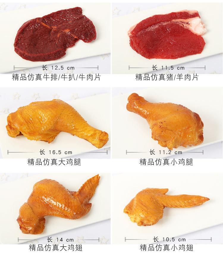 仿真蔬菜-蔬菜综合_16.jpg