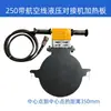 Máquina de Soldadura de Manivela 160/200/250 Placa Caliente, Accesorios para Máquina de Soldadura por Fusión en Caliente, Máquina de Soldadura de Tubería PE, Soldador por Fusión en Caliente